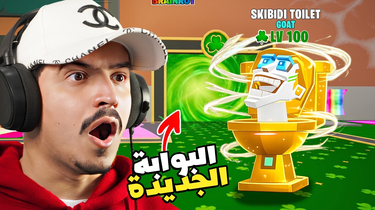 ماب السرقة فتح البوابة الجديدة 😱 ( وجبت أقوى اسكبيدي؟!! )