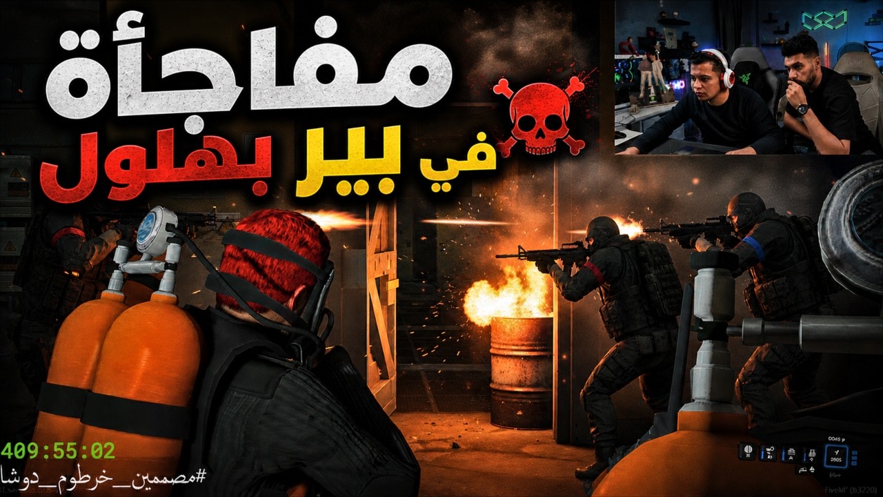 الجزء(4) هجوم على بير بهلول السري.. وحنوتي طلع خاين😱🔥