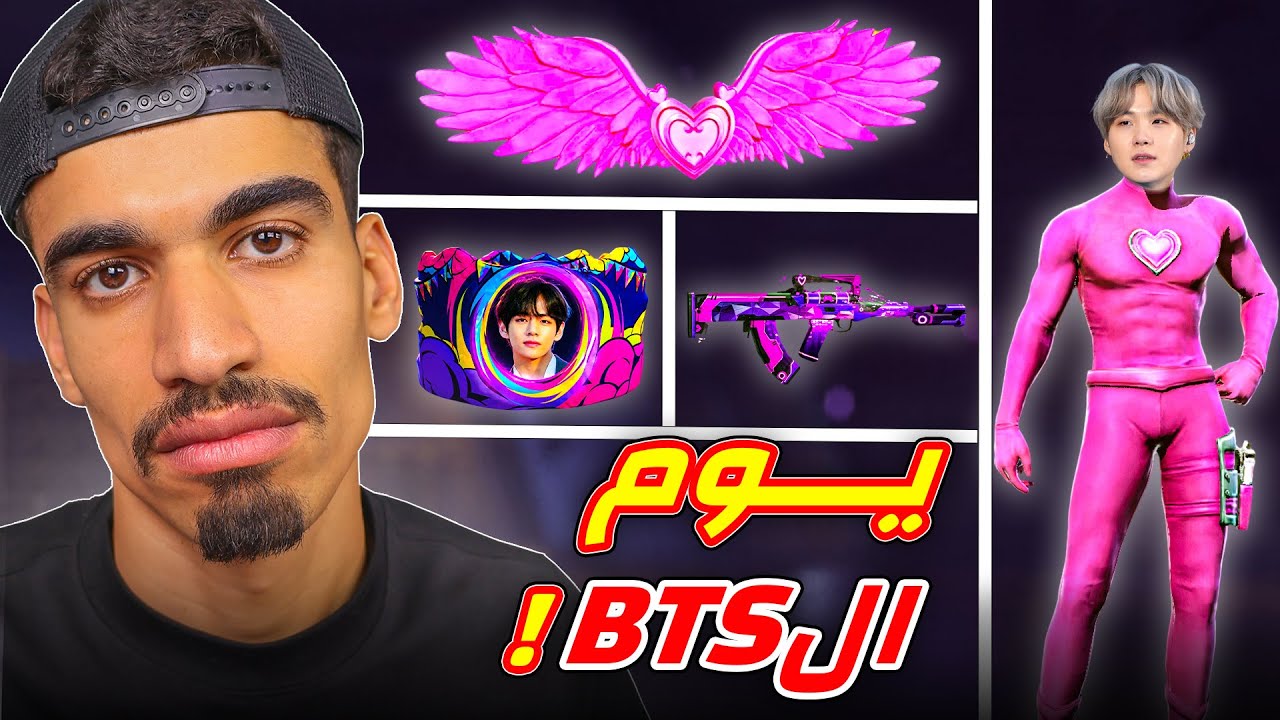 يوم كامل بالـ BTS فقط !!