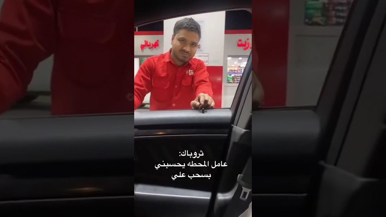 ‏خائف 😂😂😂 #automobile #كامري #اكسبلور #محركات #١ميليون #لايك #اكسبلورهاشتاقات ￼