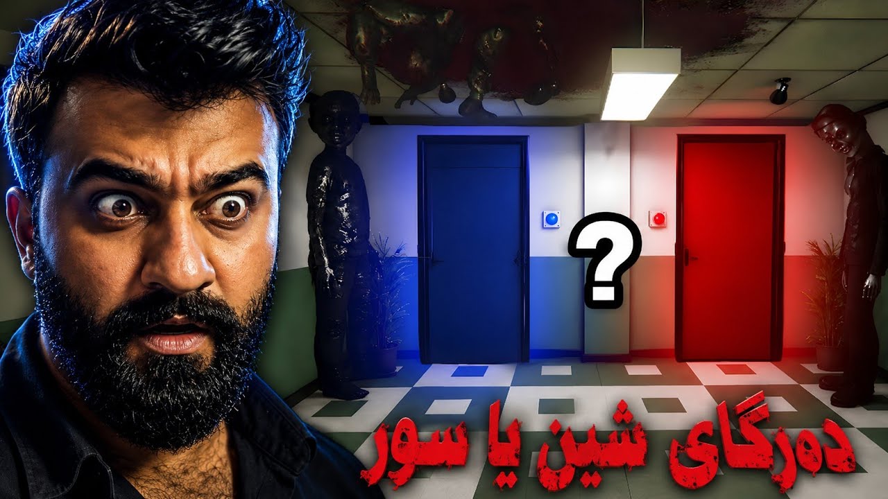 یەکێکیان مردنە ئەوەی تر ژیان 😶 Project Threshold