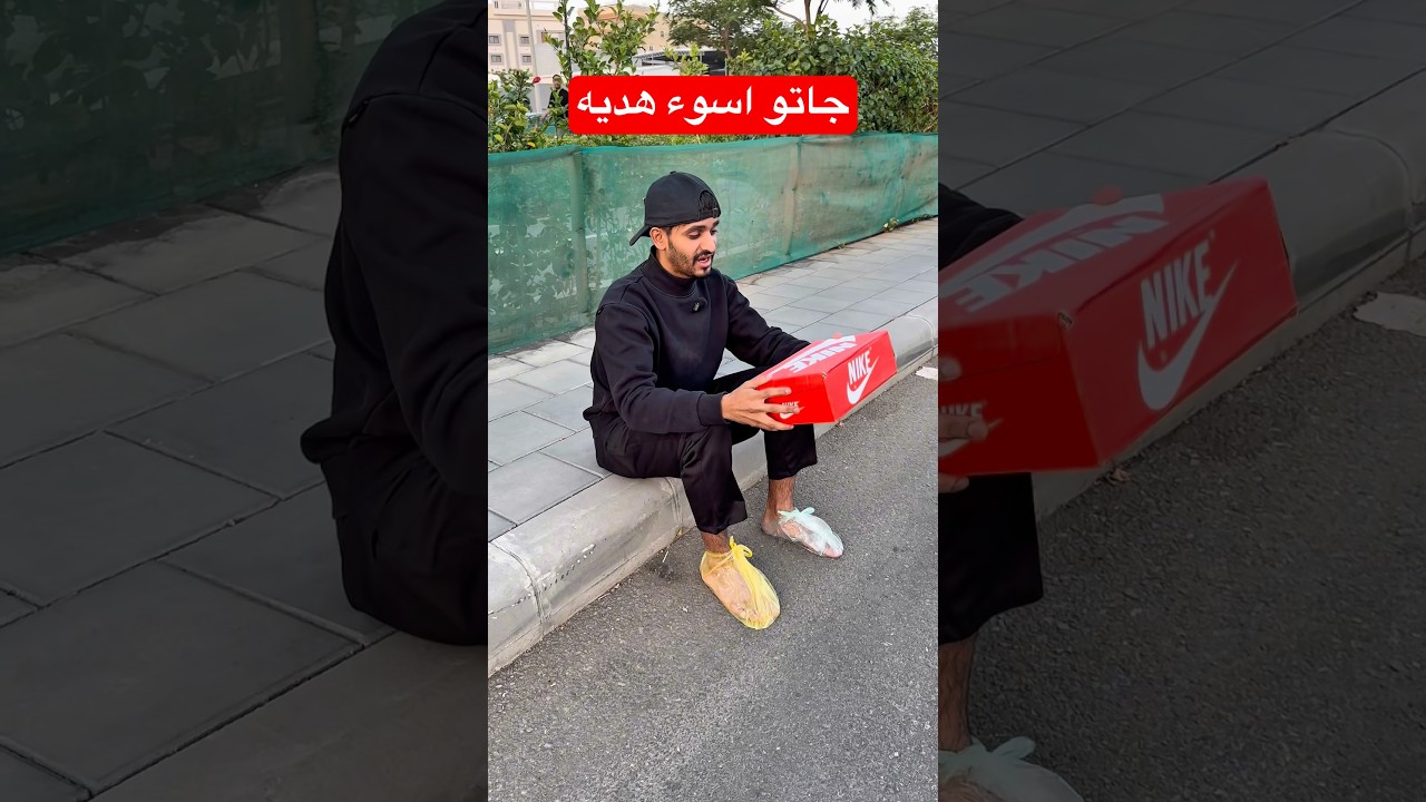 جاتو اسوء هديه💔🤣!! #short #youtubeshorts #funny #comedy #funnyshorts #comedyshorts