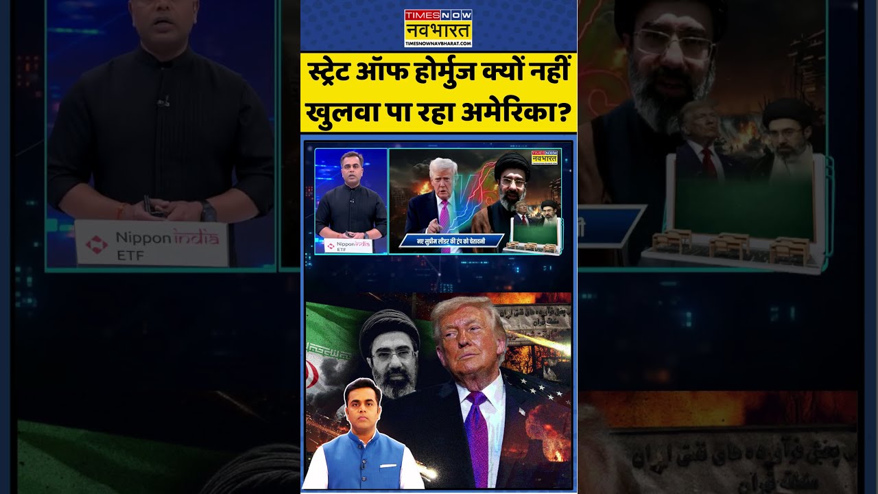 News Ki Pathshala | Sushant Sinha: स्ट्रेट ऑफ होर्मुज क्यों नहीं खुलवा पा रहा अमेरिका? #worldwar3
