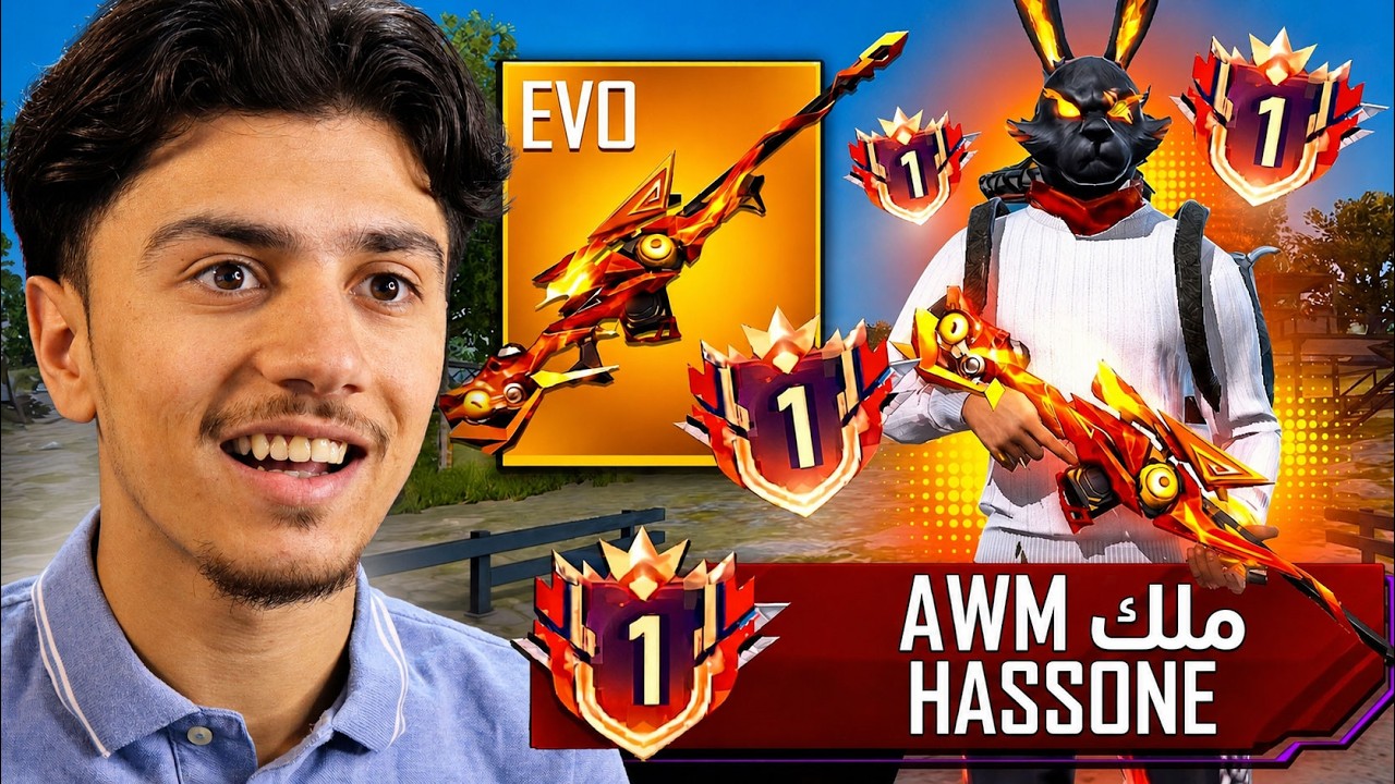 رسميا أصبحت الاول علي السيرفر بسلاح الاوم !! 🔥 TOP 1 AWM