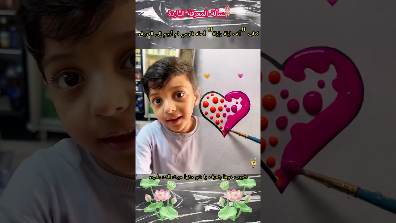 #viralvideo #funny #foryou #fyp #pov#shorts
