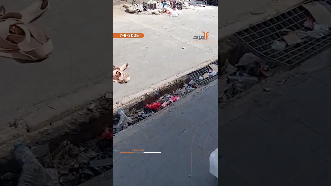 "ساقيات".. اصبحت فخ للمركبات في سوق البصرة القديمة
