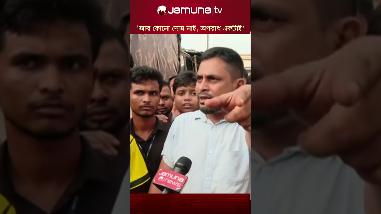 এদেশে জন্মানোটাই ভুল: ইসিবি চত্বরে রাস্তা অবরোধে ক্ষুব্ধ পথচারী #ecb #protest #jamunatv
