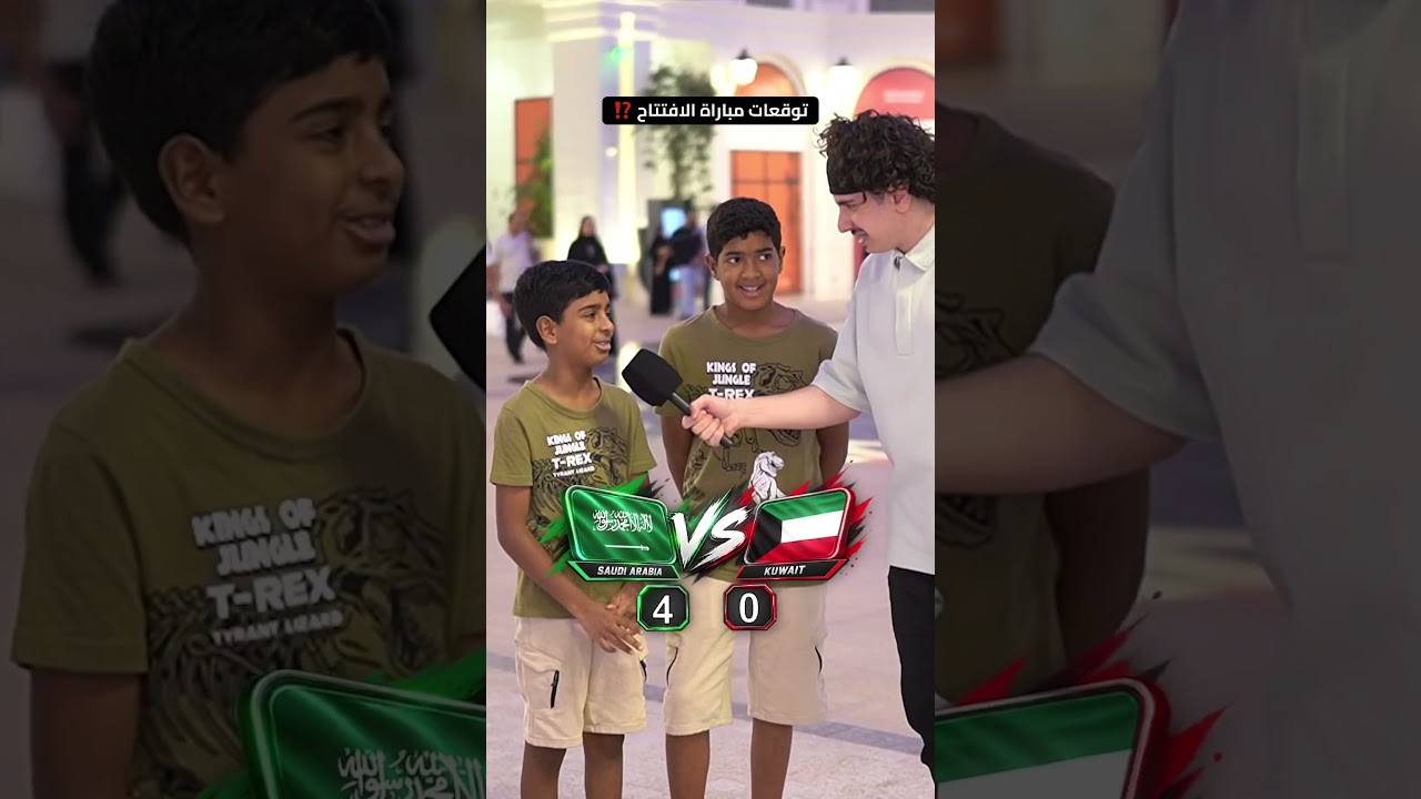 توقعاتَ مباراة السعودية والكويت ؟