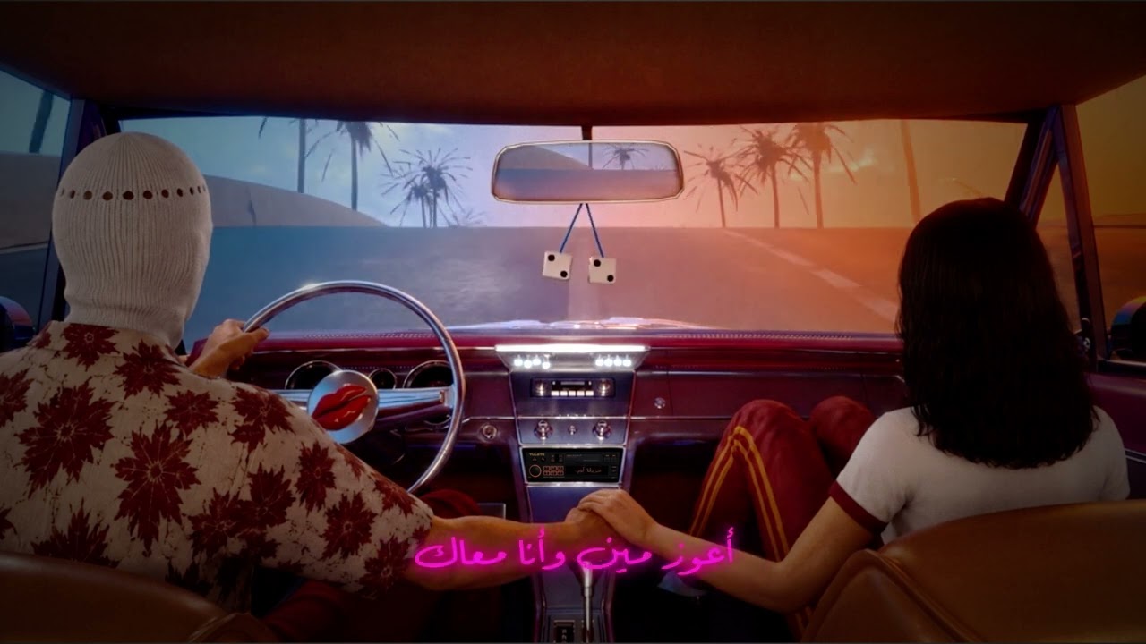 TUL8TE - Garee2a Awy I تووليت - جريئة اوي