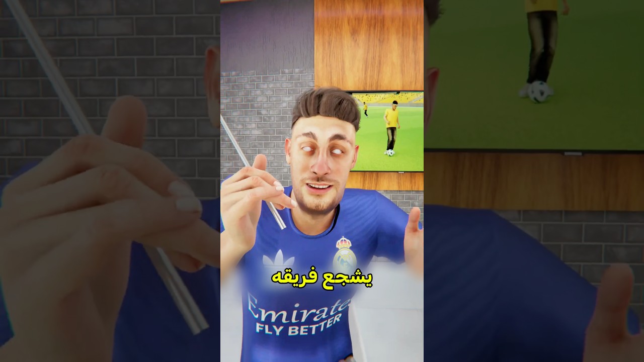 صار يقدر يستمتع بالمبارات و هو أعمى 😱 #shortvideos