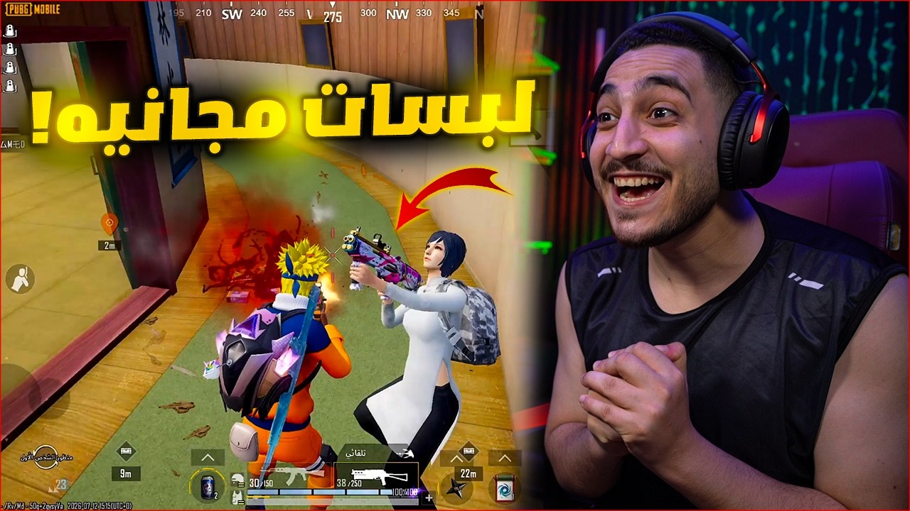 لاول مره ببجي موبايل هتوزع شدات ببلاش الحق في التحديث الجديد ! غير متوقع 🔥😱