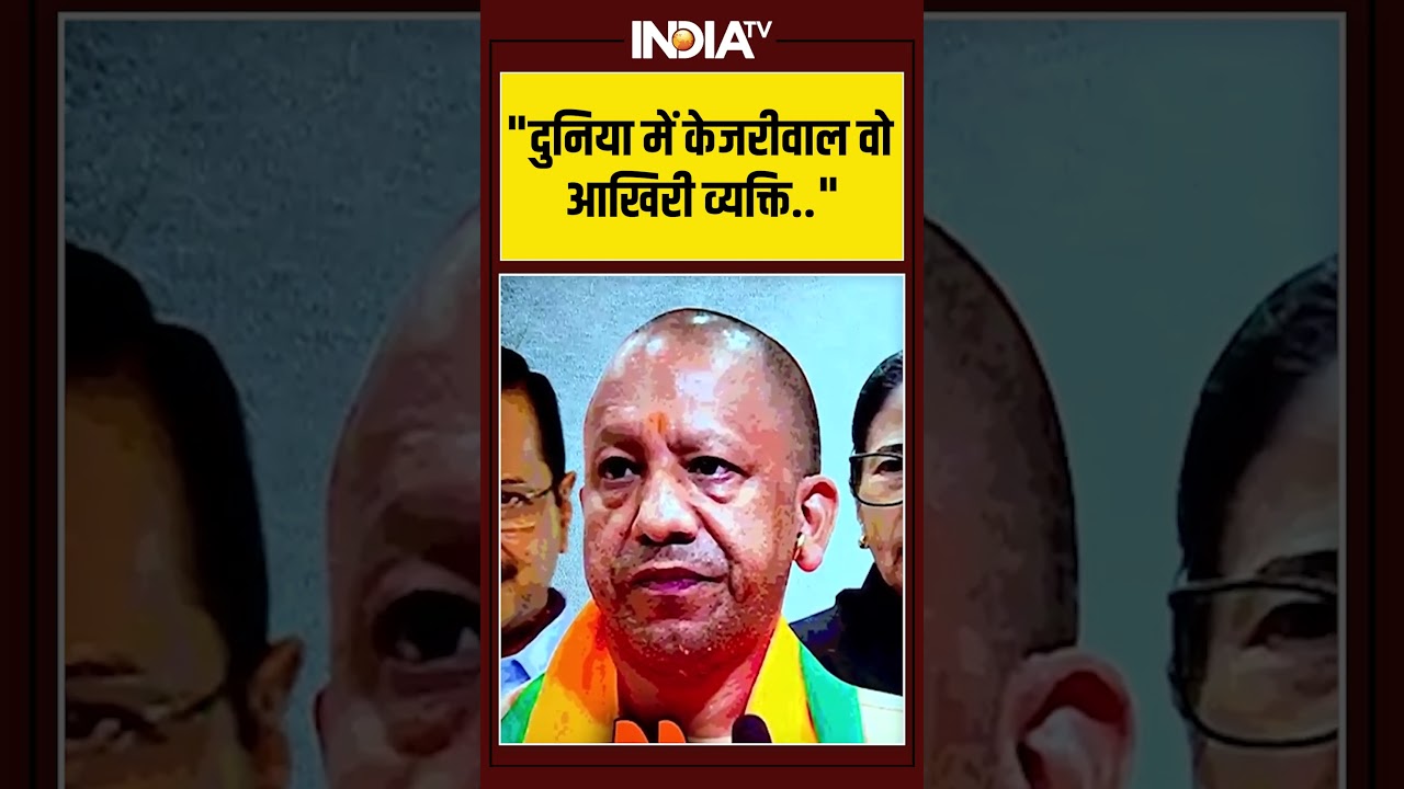 "दुनिया में केजरीवाल वो आखिरी व्यक्ति..." #arvindkejriwal #bjp #bjpvsaap