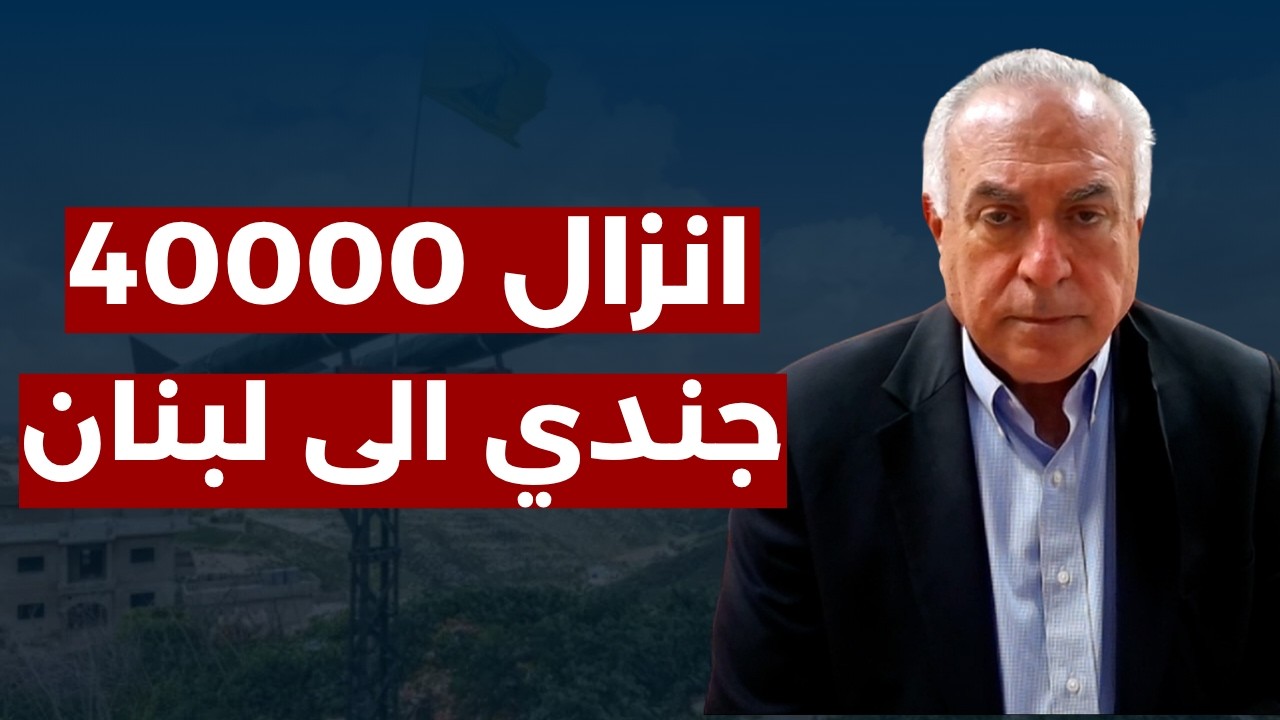 مجموعات ستسيطر على مناطق مسيحية!مقرب من ترامب:مجزرة الحزب!سينقلب ويسيطر على الحكومة وايران باعته