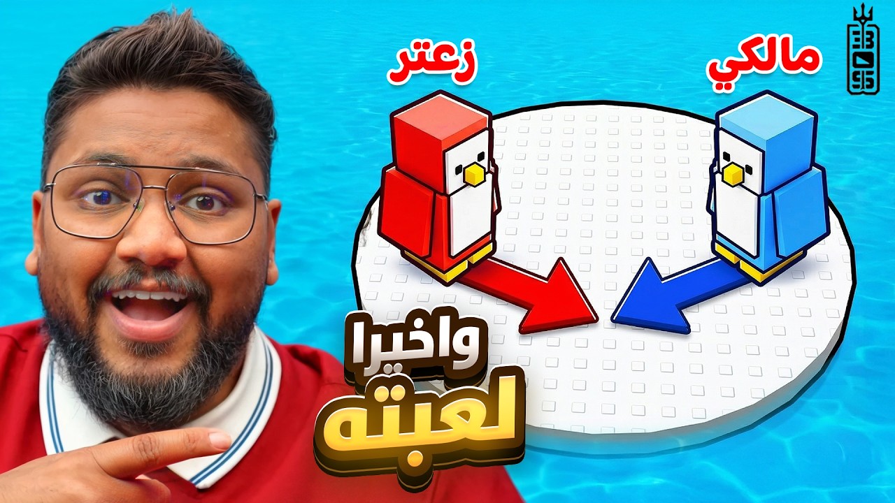 نوك اوت مع تيم عص  🤣 - Roblox Knockout!