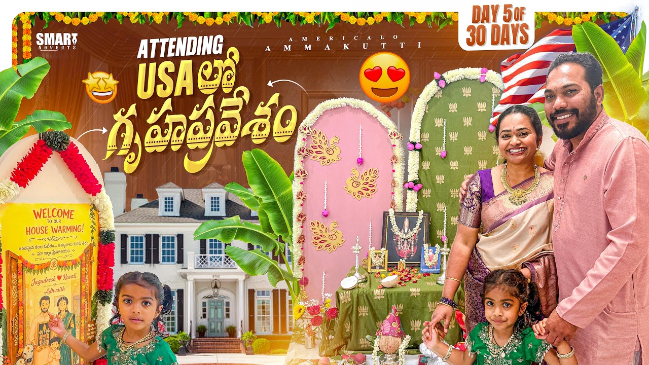 Day 5!! Attending Friend's Housewarming in USA | 30 days vlogging challenge Telugu Family Vlog