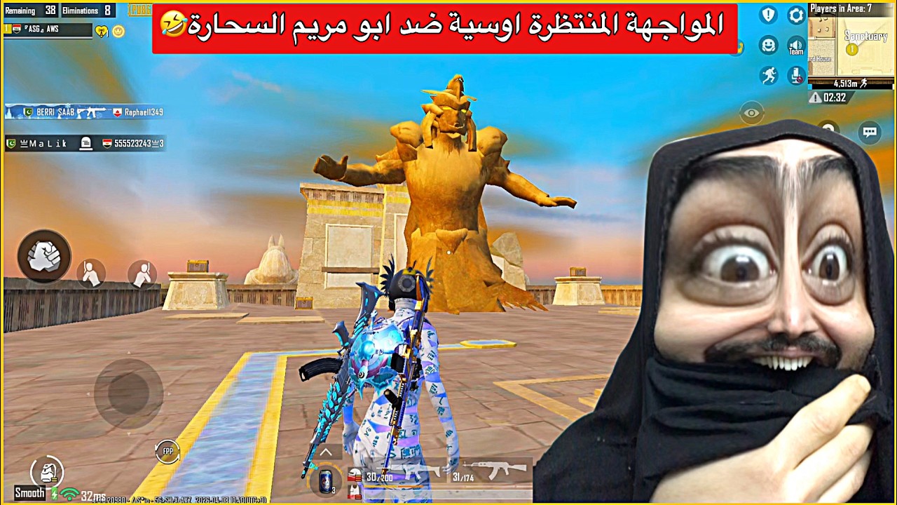 اخيراً رجع مود الفراعنة🔥واجهت ابو مريم السحارة😂ببجي موبايل