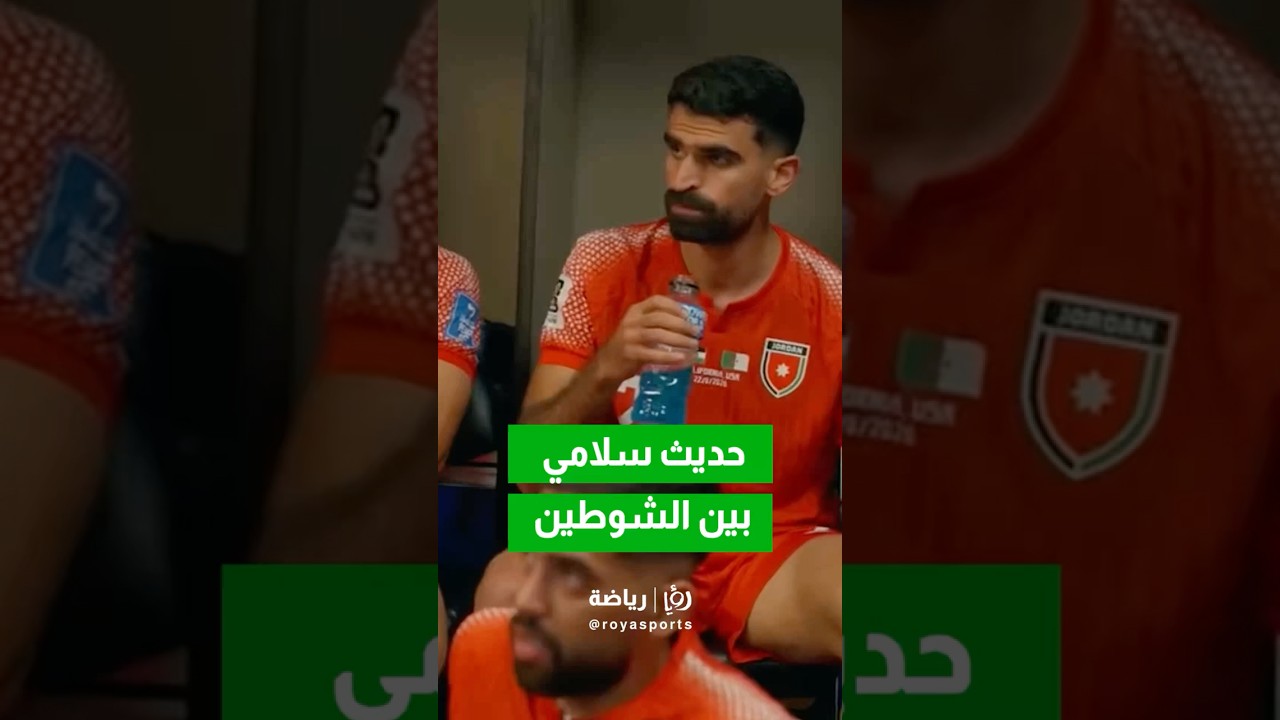 كواليس حديث جمال سلامي لـلنشامى بين الشوطين وخطة الـ 15 دقيقة #shorts #short