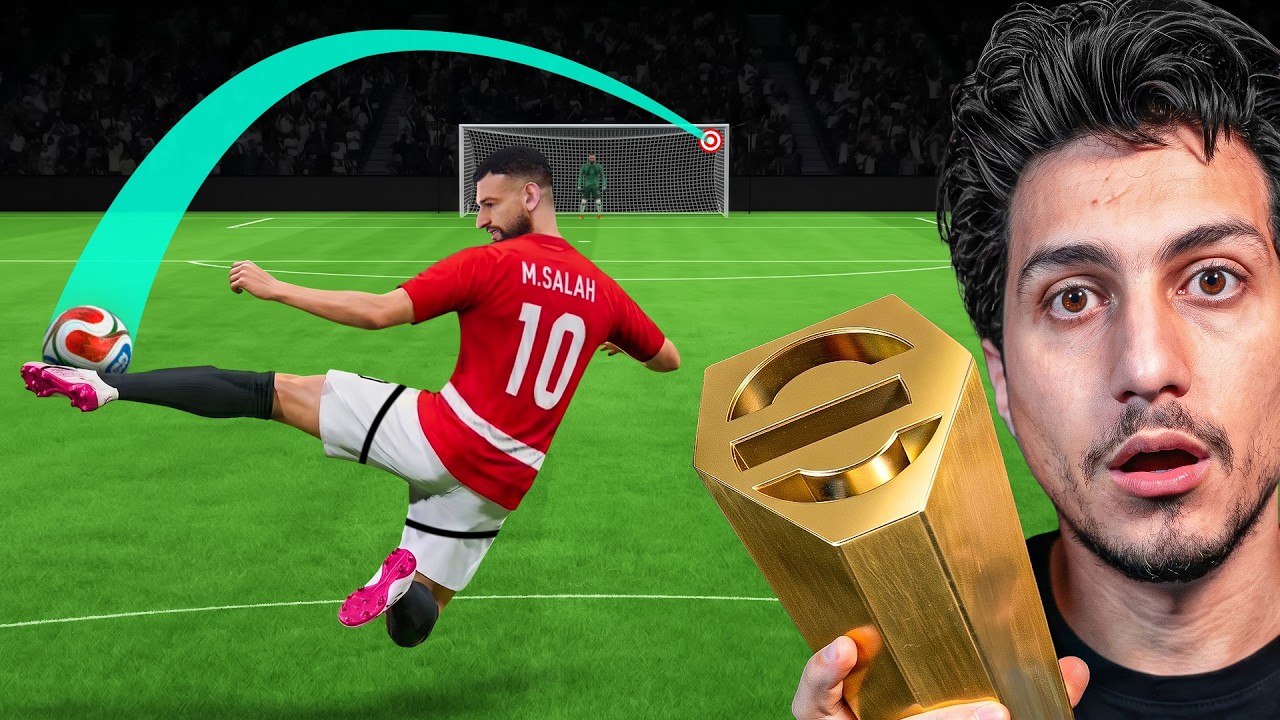 كسبت كأس العالم في eFootball موبايل… بأهداف خارقة فقط
