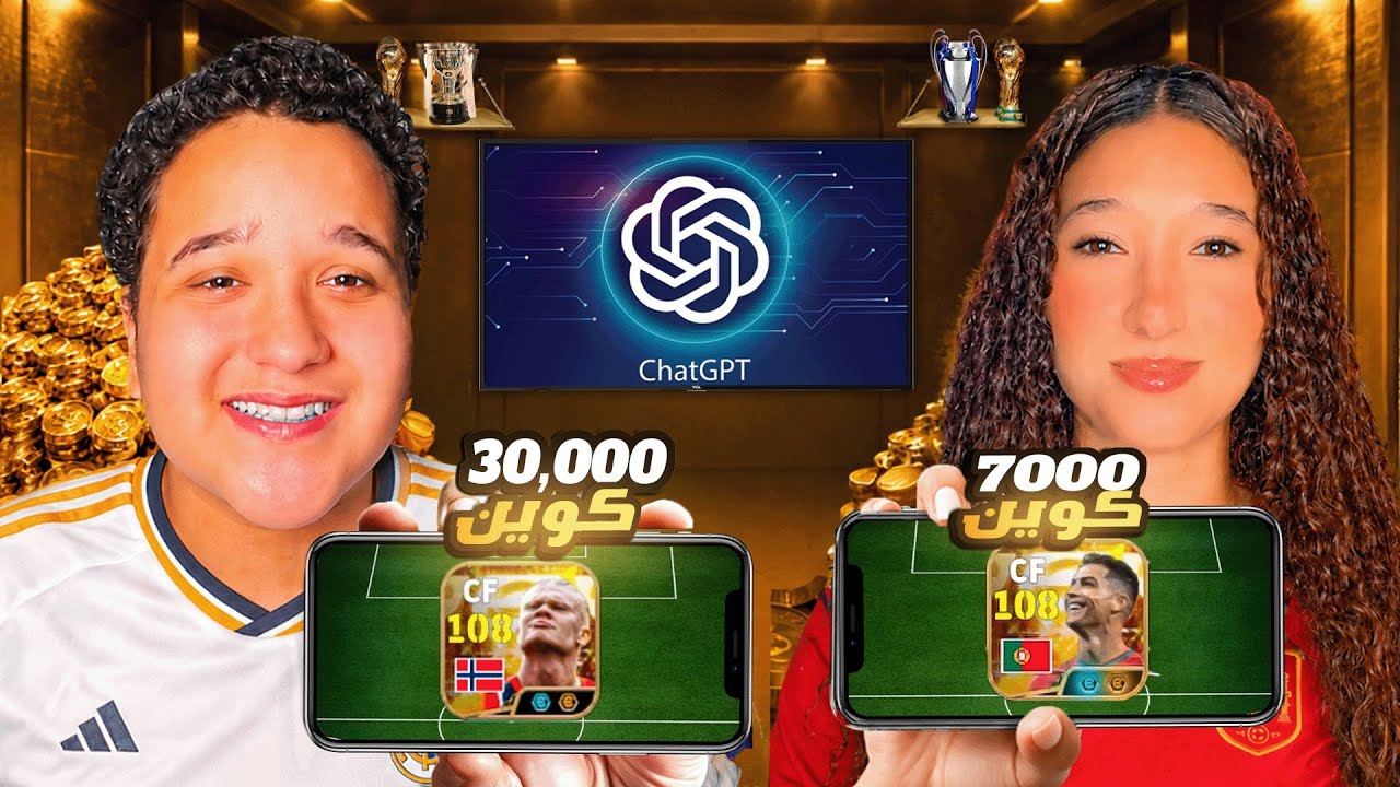 أنا وأخويا بدأنا بحسابين من الصفر.. لكن بعدد كوين مختلف!🔥 |efootball 2026