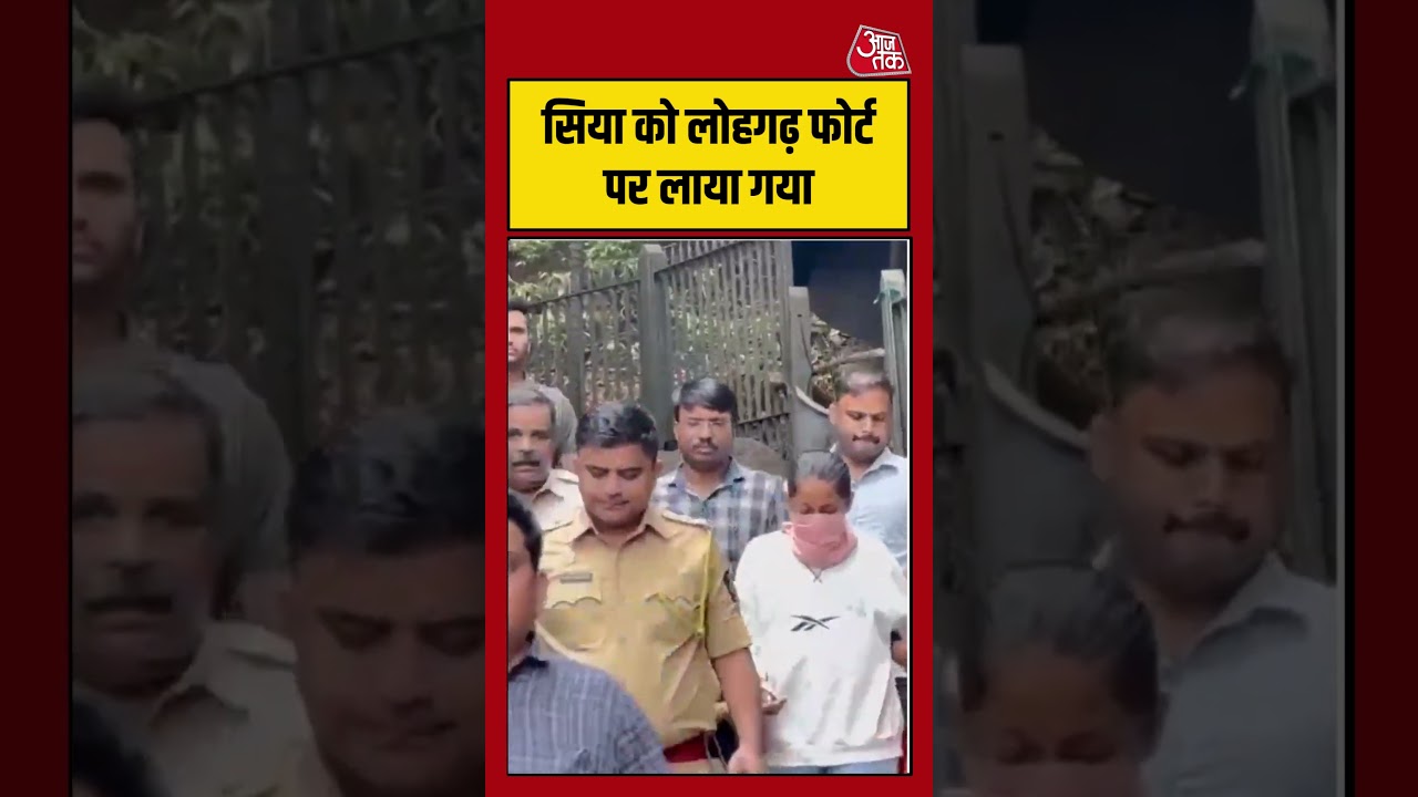 Ketan Murder Case: सिया को लोहगढ़ फोर्ट पर लाया गया #punemurdercase #siyagoyal #shorts