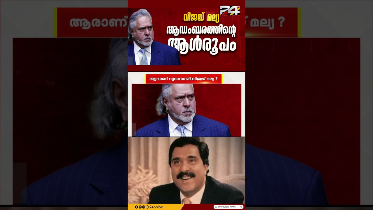 ശബരിമല വിവാദത്തിലും നിറഞ്ഞ് വിജയ് മല്യ,വീണ്ടും വാർത്തകളിൽ 'മദ്യ രാജാവ്'