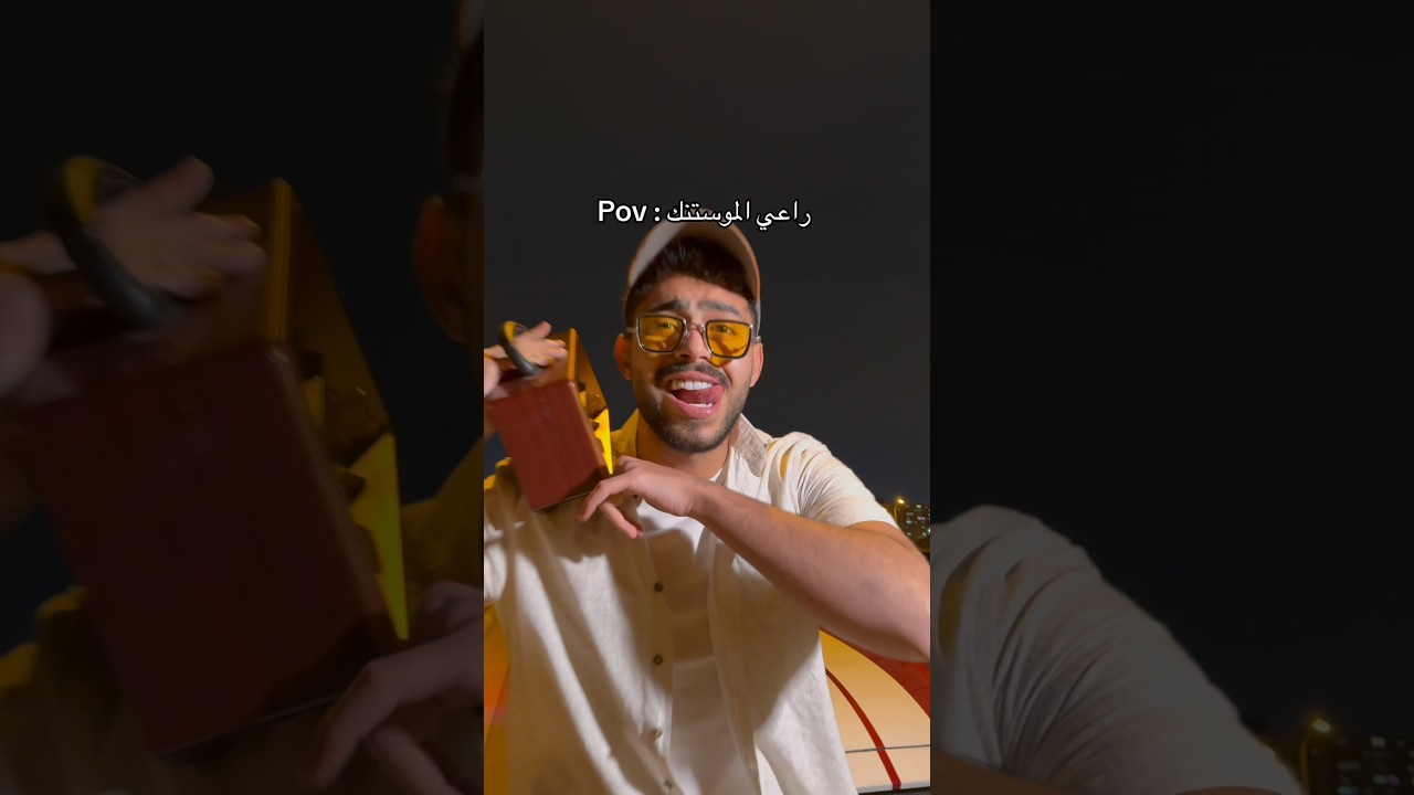 راعي الموستنك : #مصطفى_وعباس