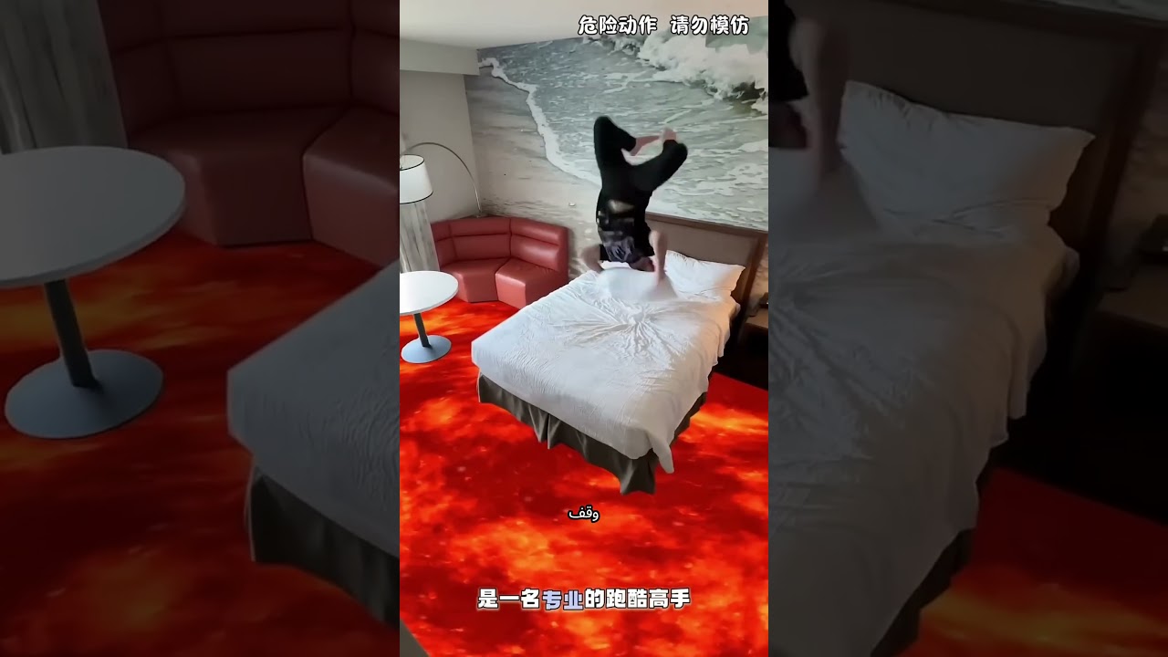 بينط على الحمم… وطلع تمثيل 😂🔥