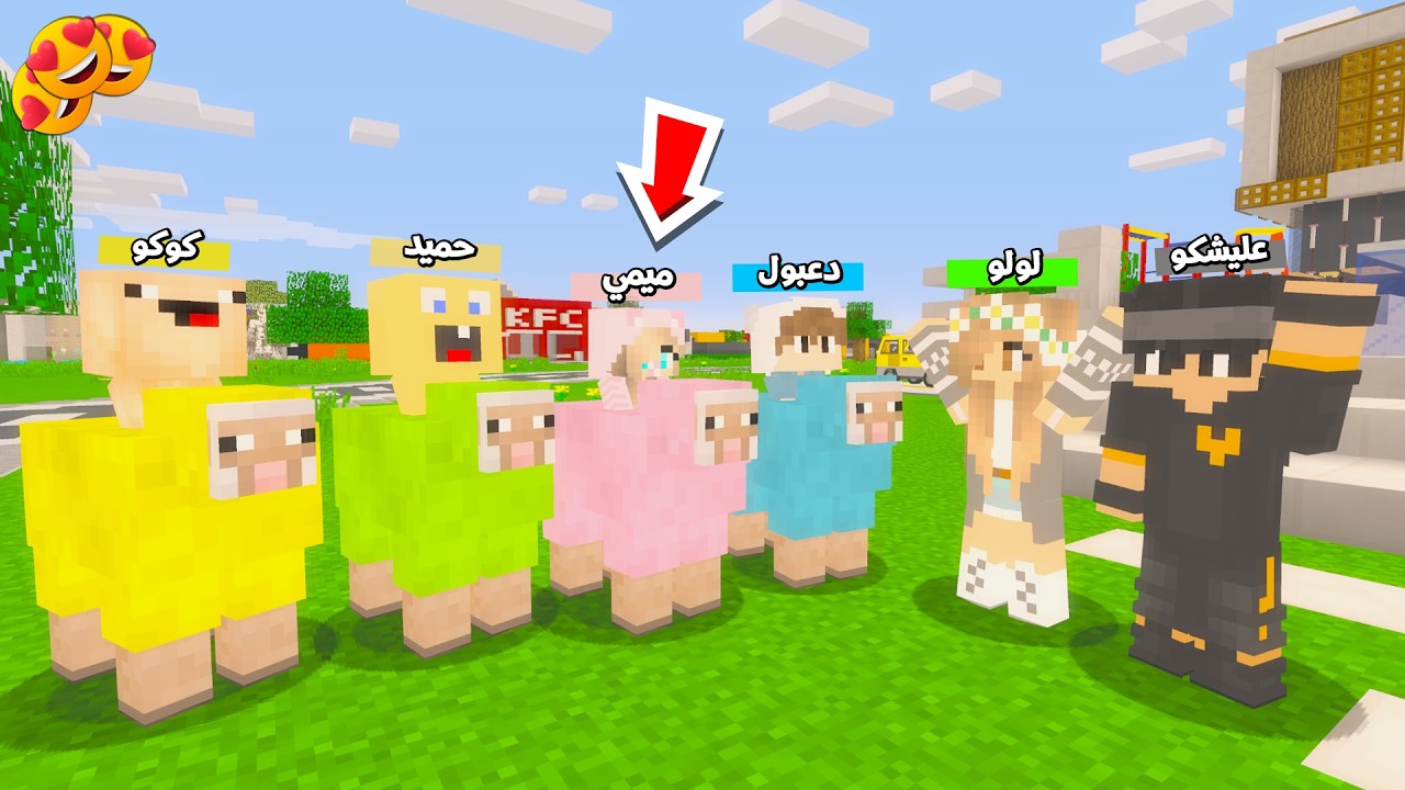 عائلة المتدعبلين #576 اشترينا خرفان العيد اني وحميد وكوكو ودعبول ولولو !!؟😨😱