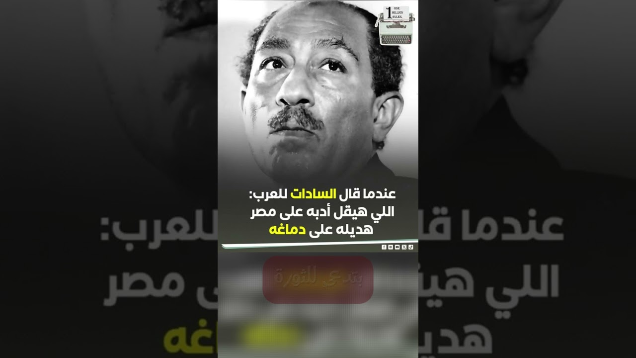 ماذا فعل السادات لتأديب العقيد القذافي