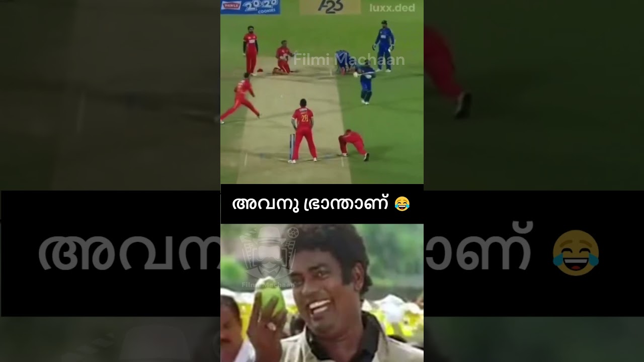 അവന്റെ ഓട്ടം കണ്ടാലറിയാം കാര്യം വഷളാണെന്നു.. 🤣 | Comedy | #FunnyShorts #ViralShorts #malayalmtrolls