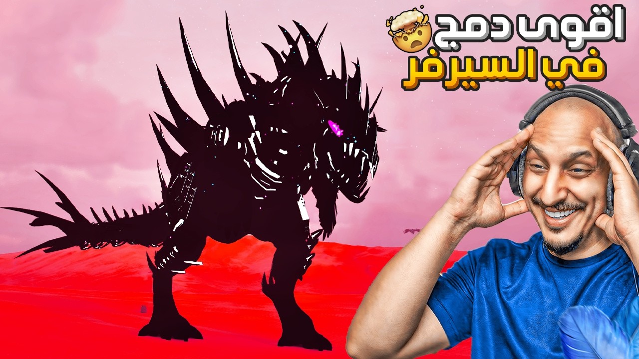 ارك فالكونز | ريبر الظلام ! Ark Survival Ascended