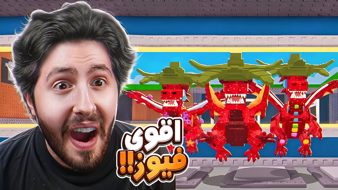 !🔥 فرمت مع اقوى اشخاص بالعبة