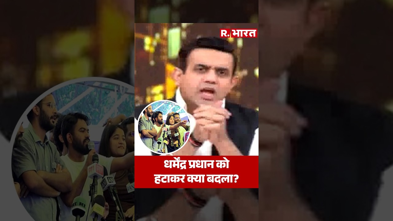 धर्मेंद्र प्रधान को हटाकर क्या बदला? | Poochta Hai Bharat | Aishwarya Kapoor