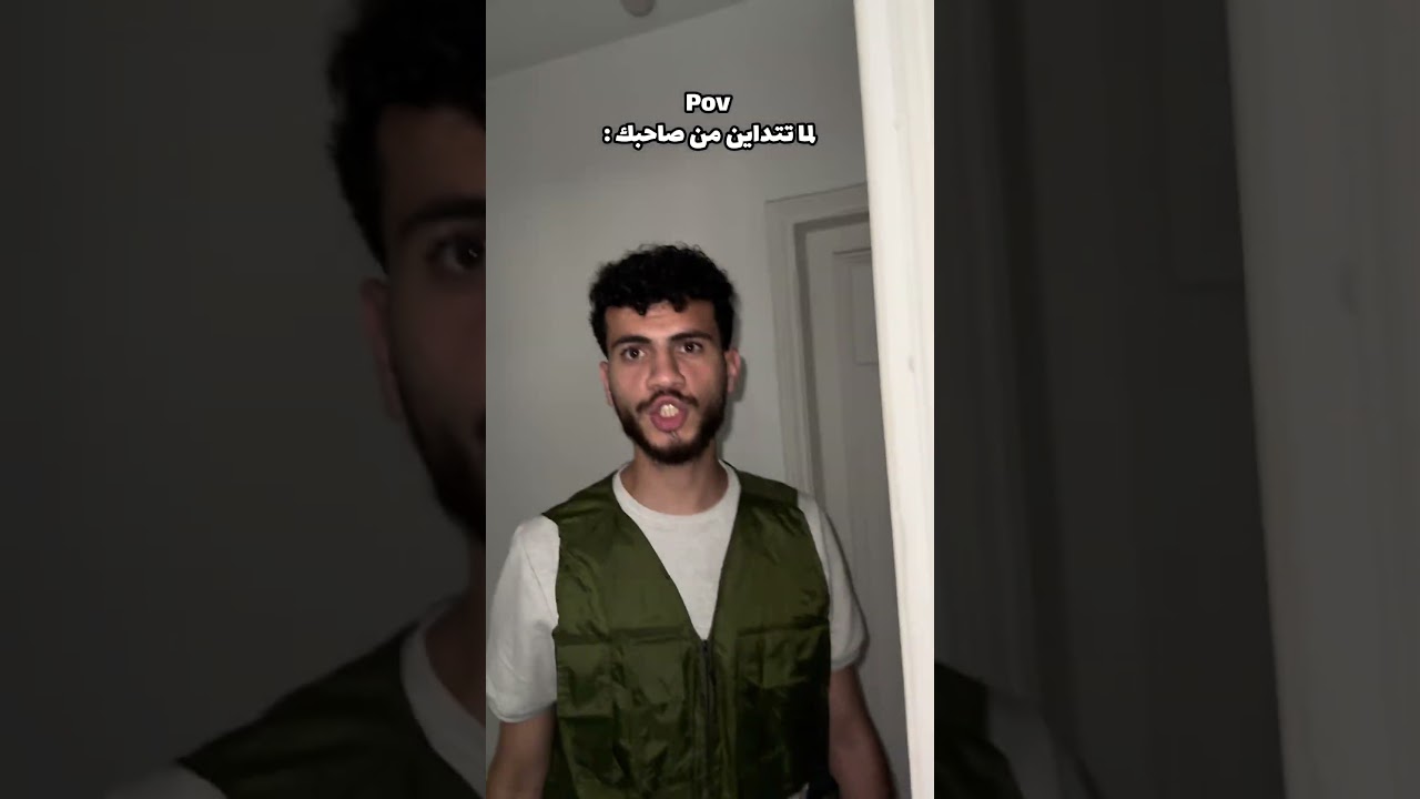 لما تتدين من رفيقك !!