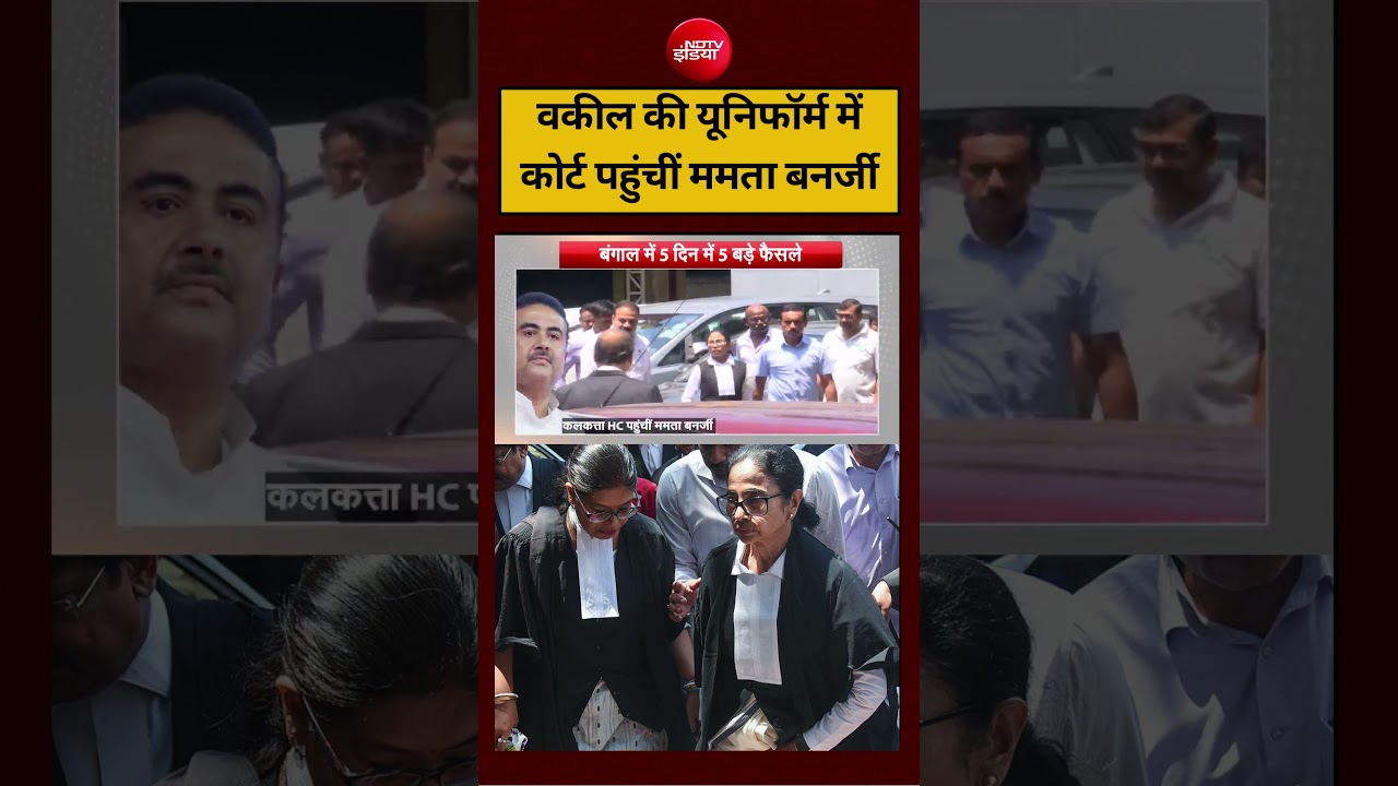 Syed Suhail:  वकील के रूप में कोर्ट पहुंचीं Mamata Banerjee|#mamatabanerjee #suvenduadhikari #shorts