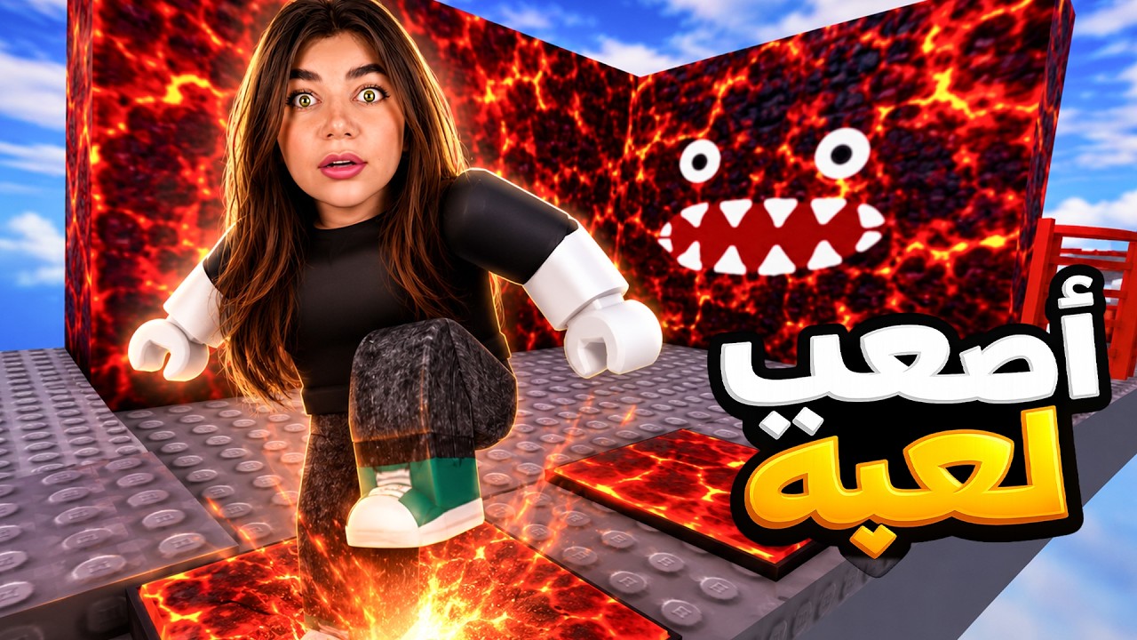 اصعب لعبة بروبلوكس "استفزتني"  - Roblox