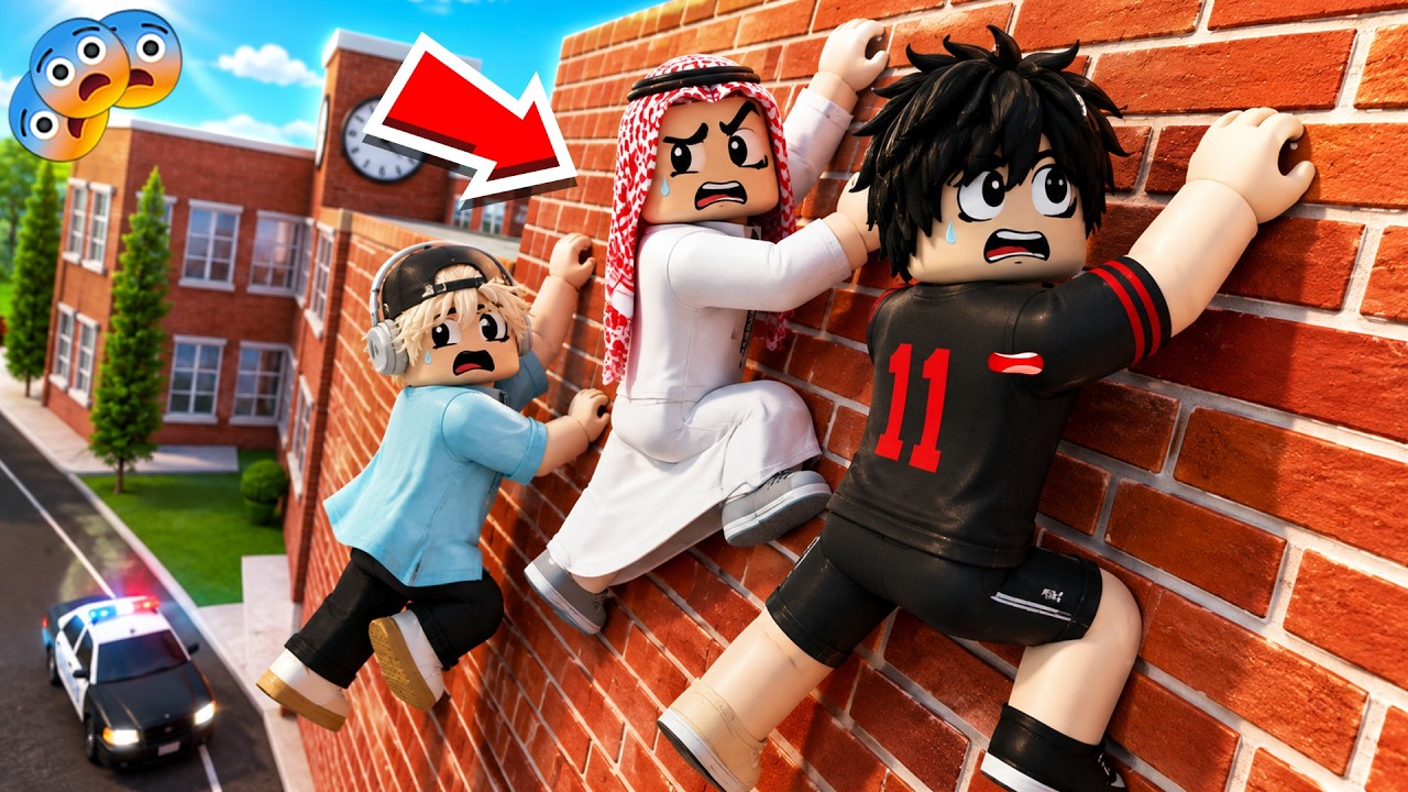 روبلوكس لكن لازم نهرب من المدرسة مع دعبول و وجه السطلة !!؟😨😱