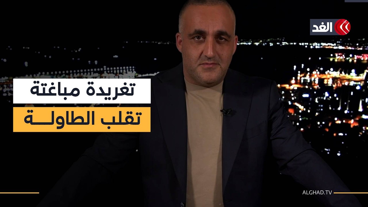 ترمب يربك خطة نتنياهو في ضاحية بيروت.. وإسرائيل في أزمة مع زيادة قتلاها في لبنان| قراءة وائل عواد
