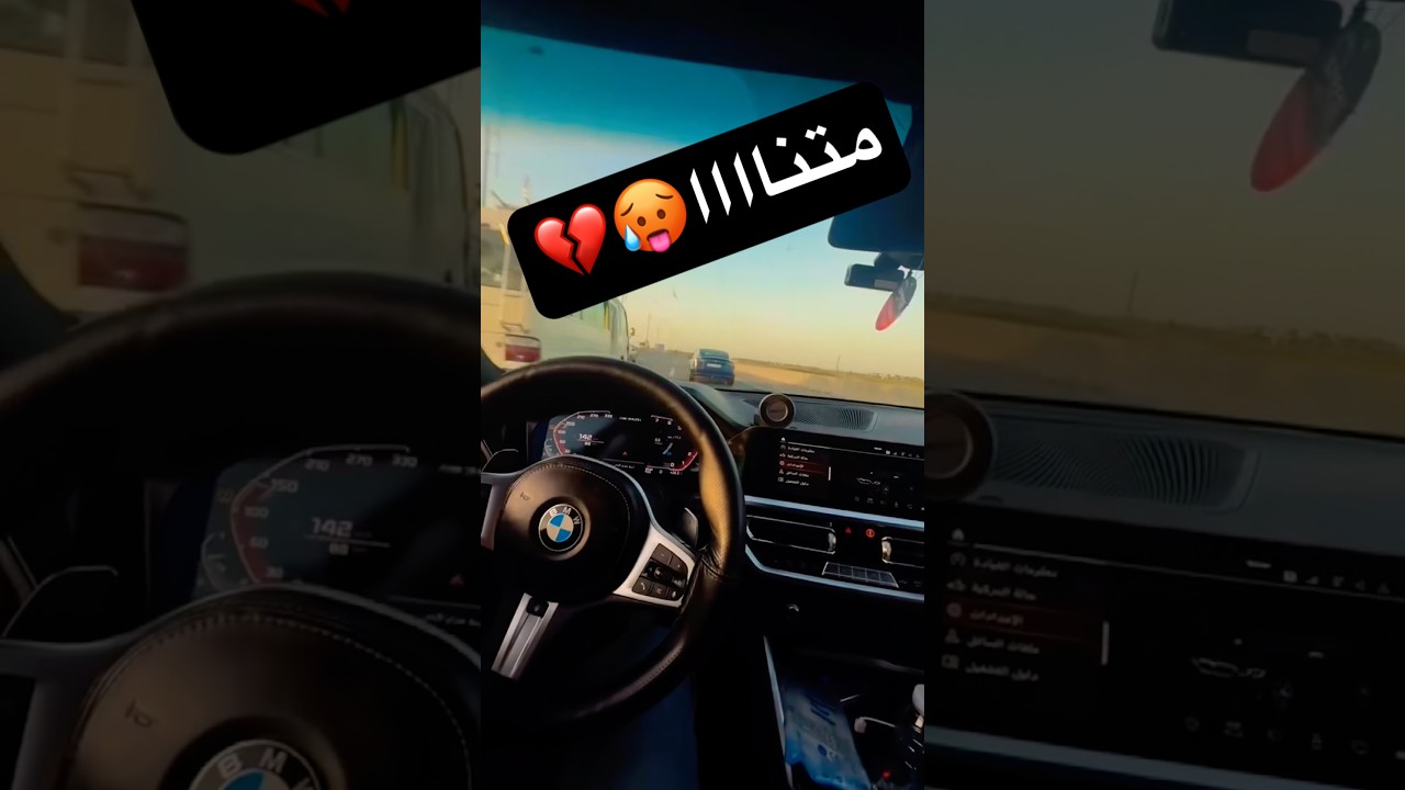 منو مار بهل موقف🤯🧨🏁 #اكسبلور #العراق #جالنجر #automobile #لايك #bmw