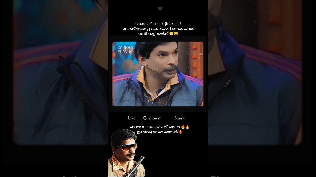 Santhosh Pandit MASS Reply to Nazeer Sankranthi! 🤩 Malayalam Comedy Show Clip #malayalamshorts