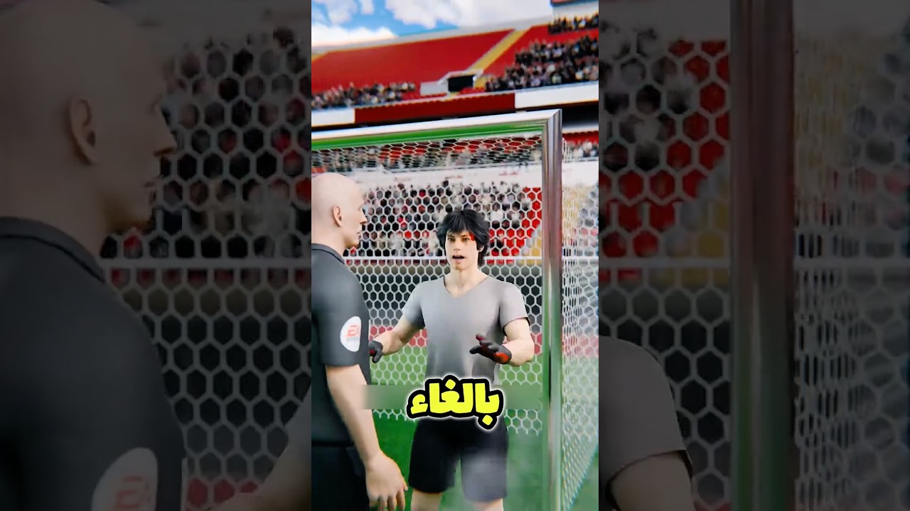 📸 صورة واحدة كشفت أكبر خدعة في كرة القدم🤯 #shortvideo