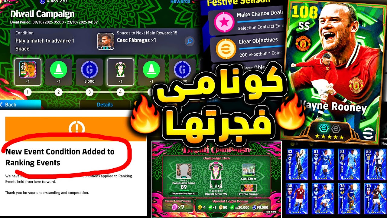 🔥 مدرب مجاني وفتحات هدية واسطورة خارقة 🔥🤯 شرح جميع هدايا واضافات اليوم !!😱|efootball 2026
