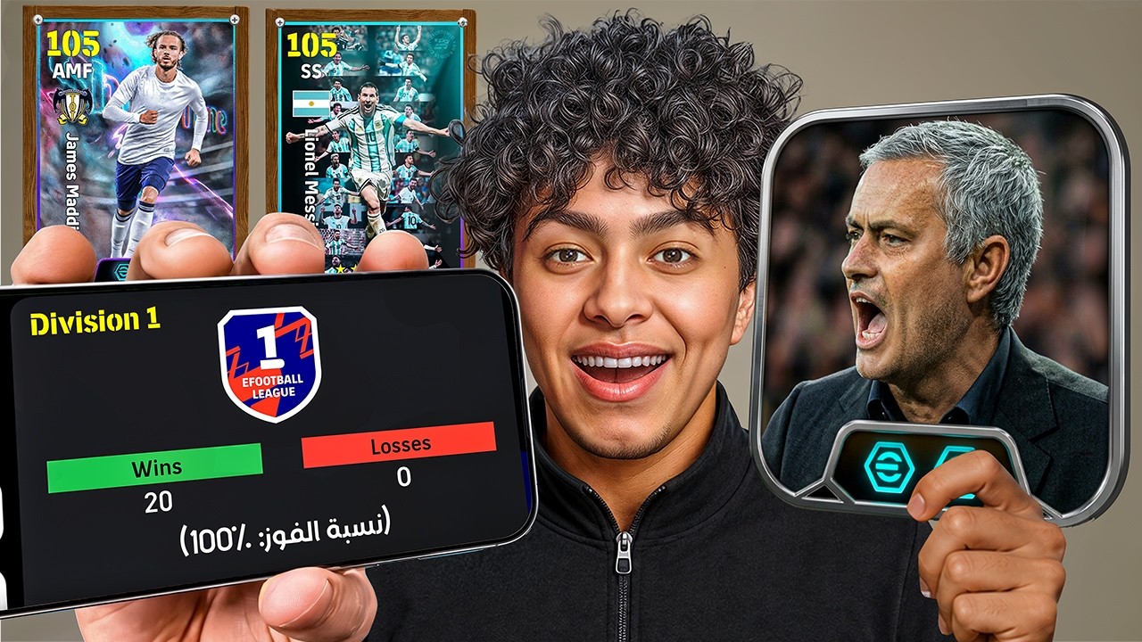 مورينيو الجديد لازم يوصلني ديفيجن 1 بدون خسارة.!🤯 ميسي + ماديسون ثنائي مرعب 🔥