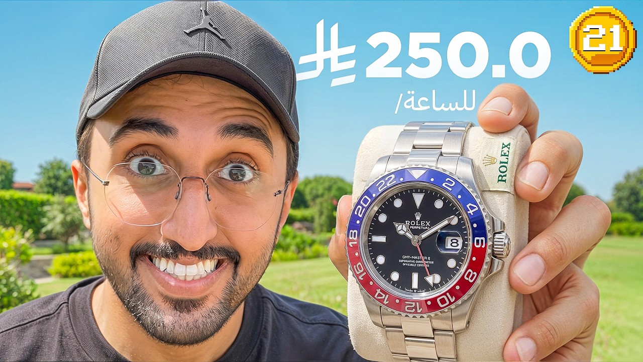 من 0.01$ الى كأس العالم أمريكا ! اليوم #21