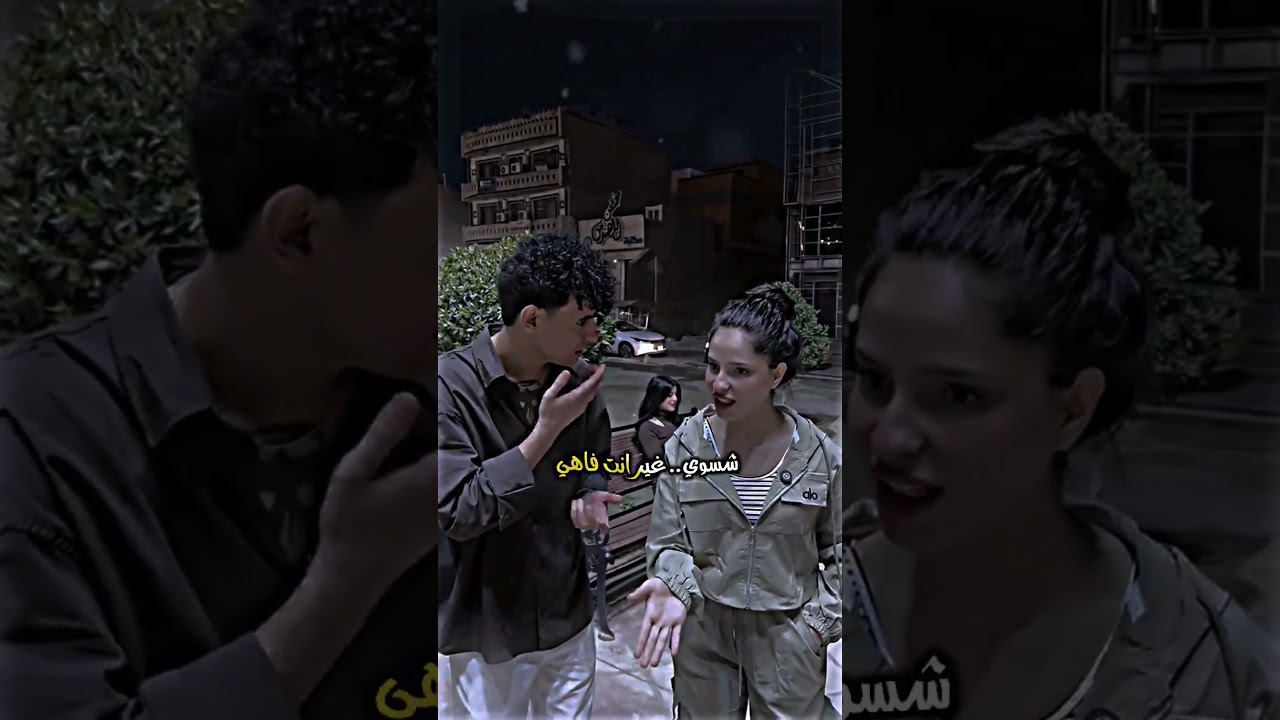 لمن تزحف على بنت انت وصديقك😂😂