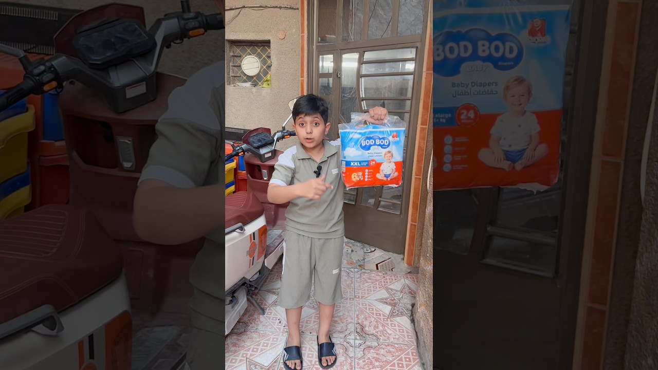 منو يعرف ليش اخذ حفاضات بد بد 😅😅🤣🤣 #علاوي_رقاوي