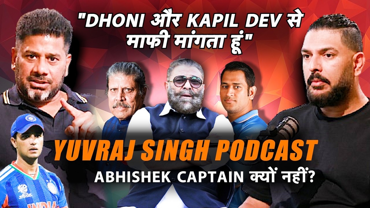 Yuvraj Singh Unplugged: ‘Sorry To Dhoni & Kapil’ | Abhishek-Sanju Coaching | Virat-Rohit for WC 27?