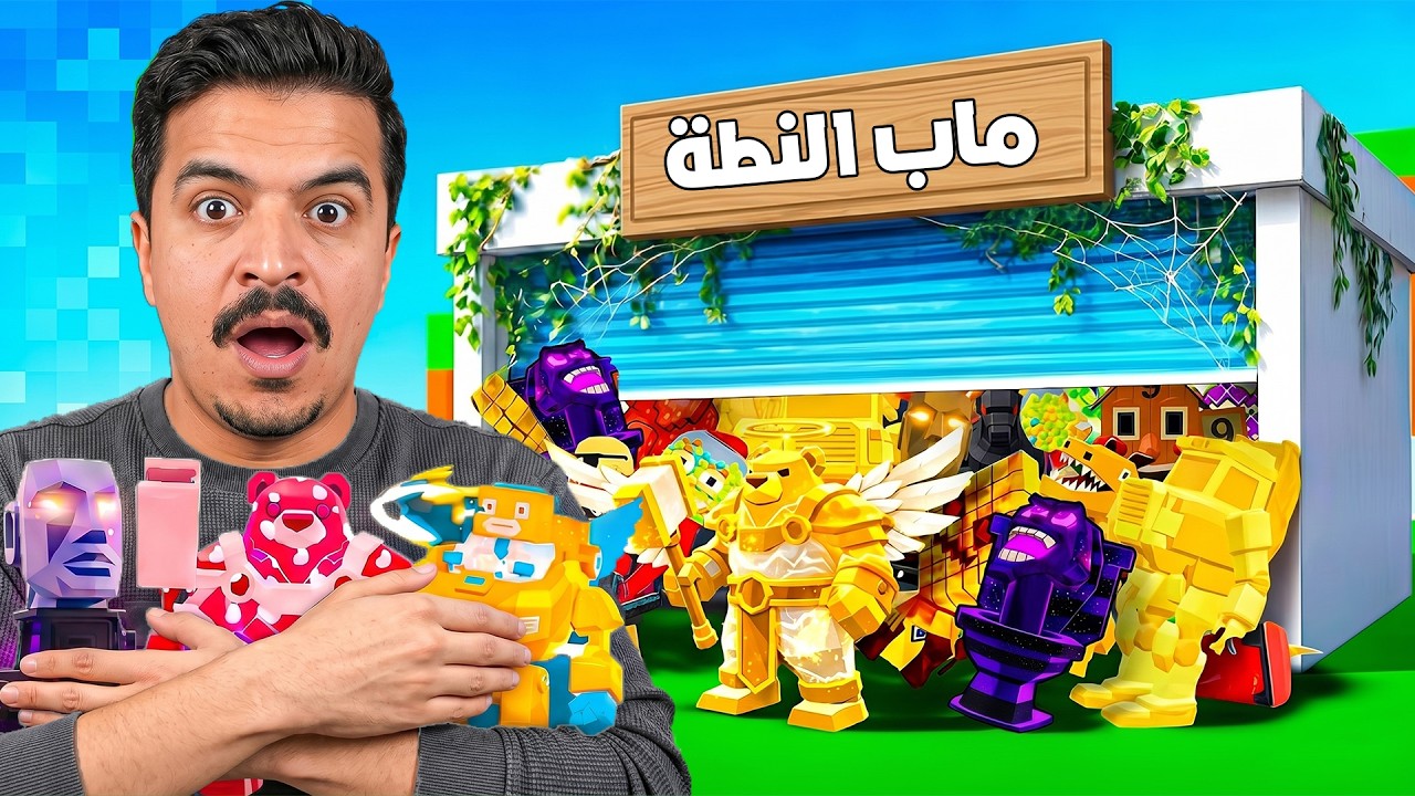 صدموني المتابعين بأقوى برين روت🤯🔥