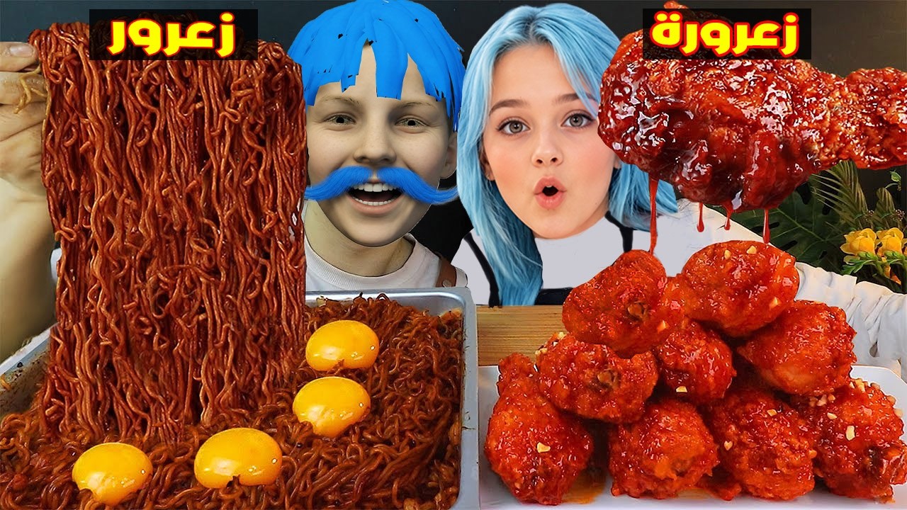 فلم قراند : زعرور ياكل كل الطعام مع حبيبته زعرورة 🔥😂
