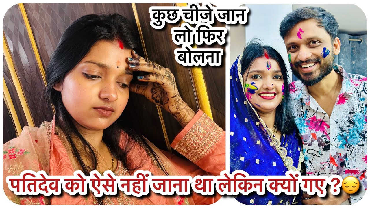 Vlog # 4472| पतिदेव ऐसे क्यों गए छोड़ के ,बिना जाने कुछ लोग ऐसे ही बातें बनाने लगते है | सच्चाई भी 